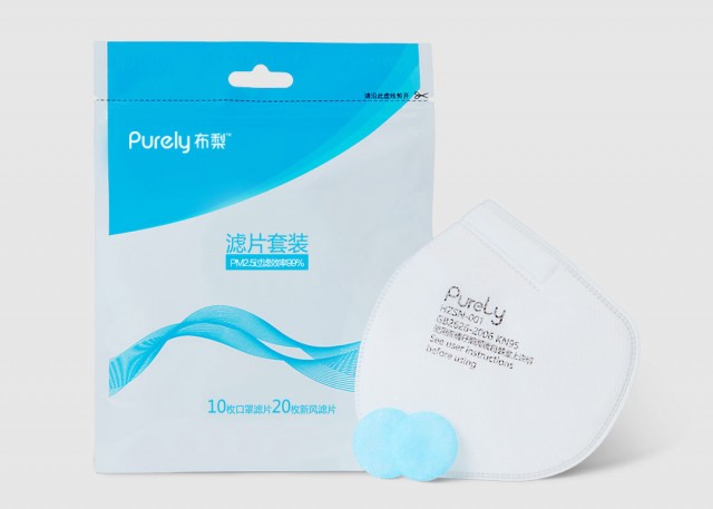 Xiaomi Purely Respirator Mask Classic Edition Filter Set